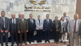  اتحاد الصناعات المصرية 