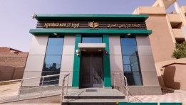 البنك الزراعي المصري  البنك الزراعي المصري