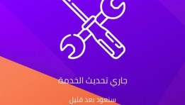 عطل إنستا باي