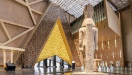 المتحف المصري الكبير المتحف المصري الكبير