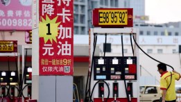 محطة بنزين في الصين