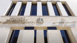 وزارة الانتاج الحربي
