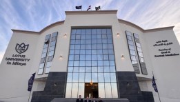 جامعة اللوتس_ صورة أرشيفية 