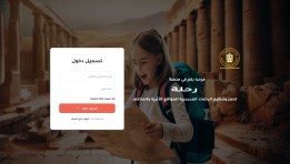 منصة رحلة 