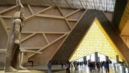 المتحف المصرى الكبير