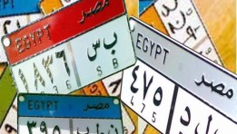 لوحة سيارة لوحة سيارة