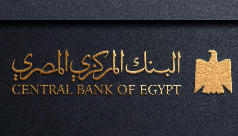 البنك المركزي المصري