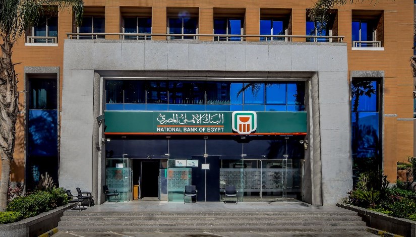 البنك الأهلي المصري البنك الأهلي المصري