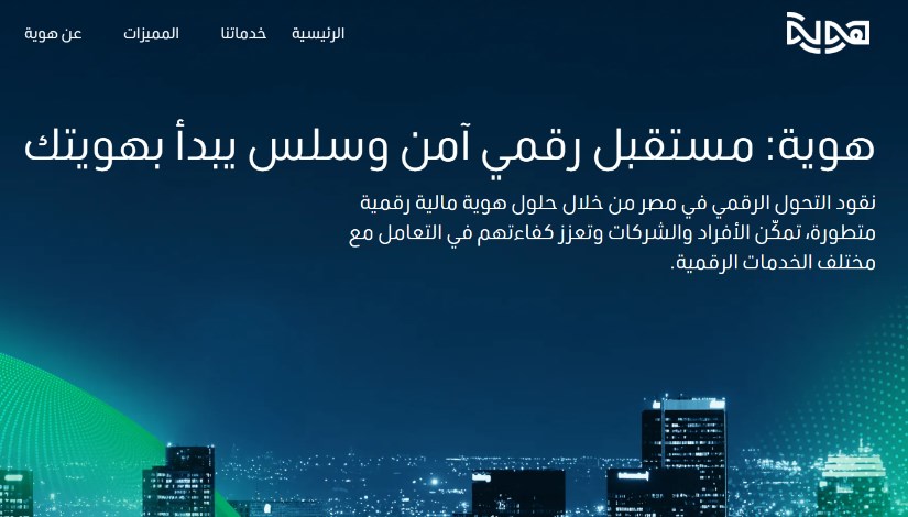 منصة هوية منصة هوية