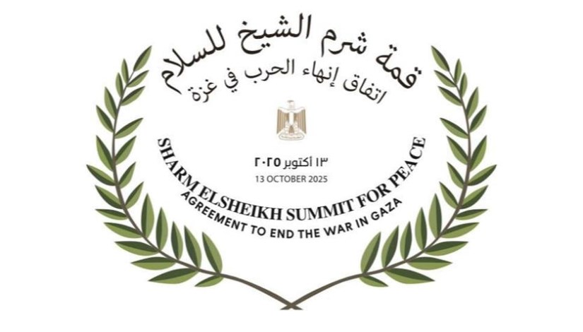 قمة شرم الشيخ للسلام
