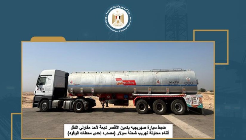 تهريب منتجات بترولية تهريب منتجات بترولية