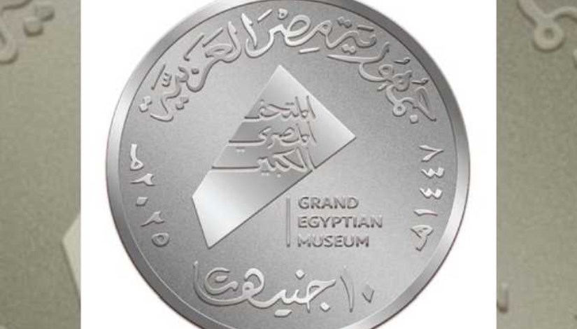 عملة تذكارية عملة تذكارية