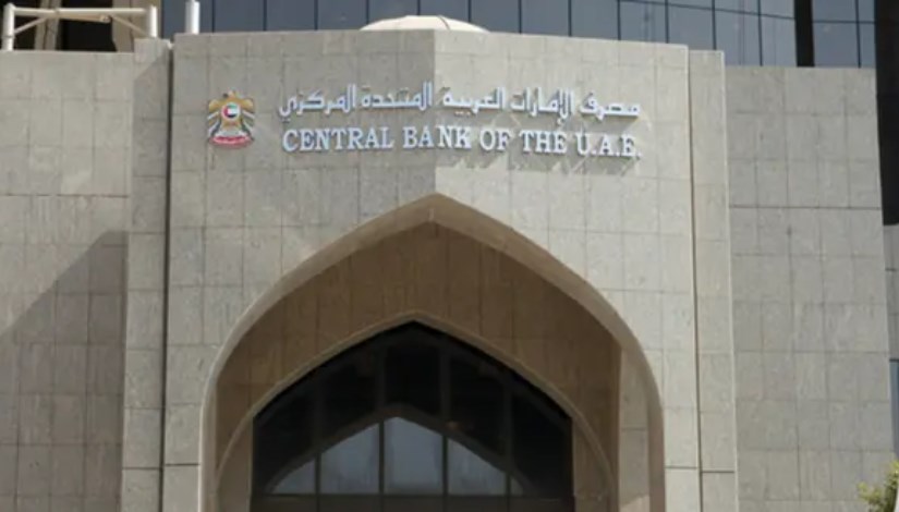 مصرف الإمارات المركزي مصرف الإمارات المركزي