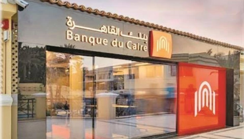بنك القاهرة  بنك القاهرة