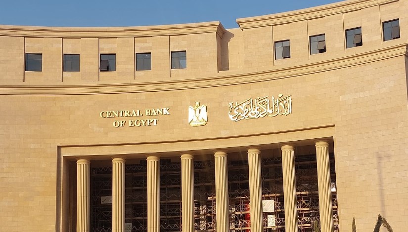البنك المركزي المصري  البنك المركزي المصري