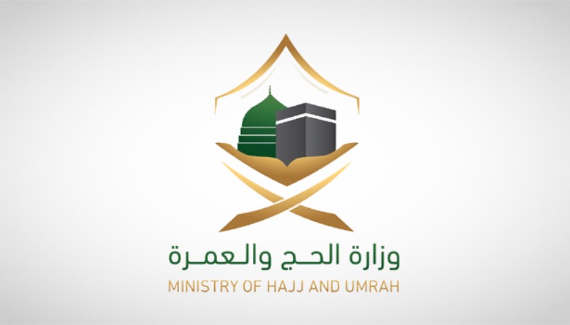 وزارة الحج والعمرة تتيح جميع أنواع التأشيرات 