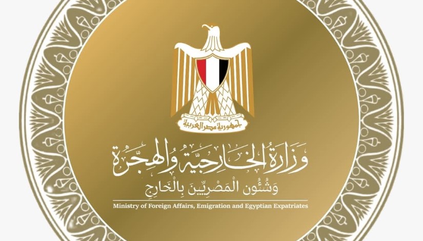 وزارة الخارجية والهجرة