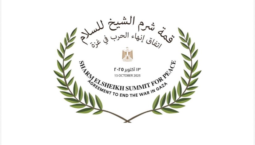 قمة شرم الشيخ للسلام