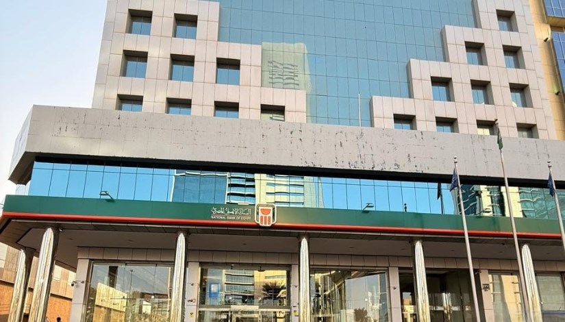 البنك الأهلي يعلن افتتاح أول بنك مصري بالسعودية