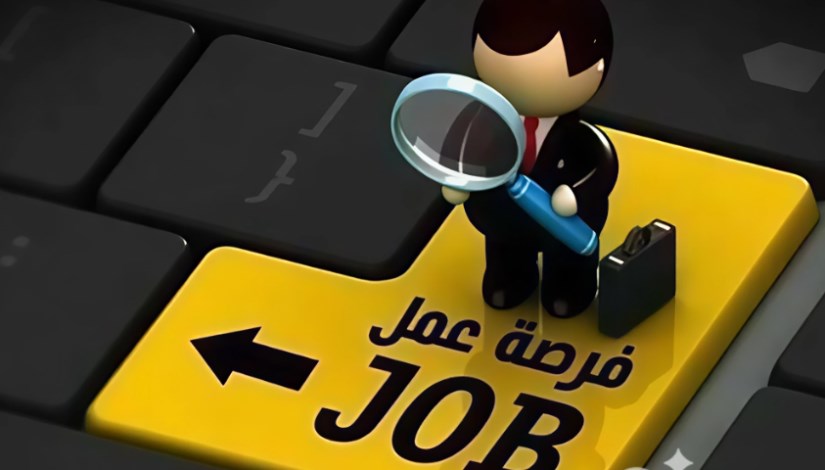 فرص عمل فرص عمل