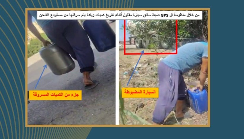 تهريب المنتجات البترولية تهريب المنتجات البترولية