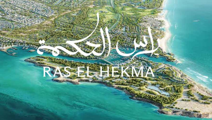 رأس الحكمة