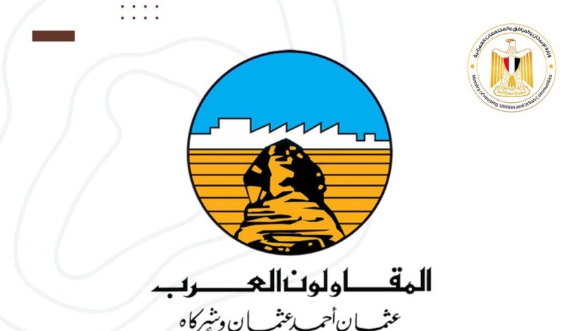 شركة المقاولون العرب