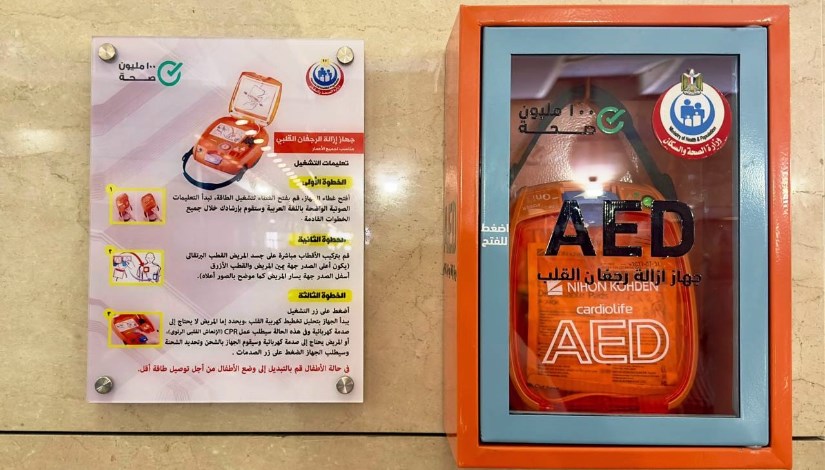  أجهزة لإزالة الرجفان القلبي