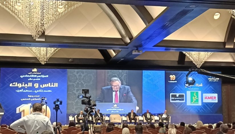 جانب من مؤتمر الناس والبنوك جانب من مؤتمر الناس والبنوك