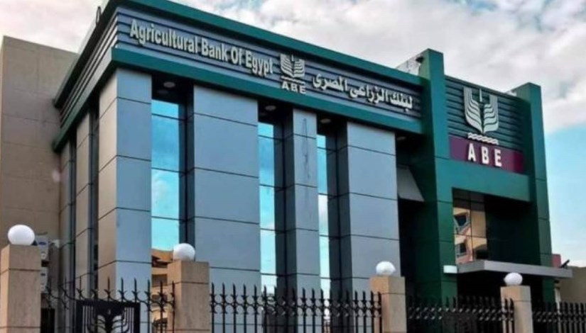 البنك الزراعي المصري البنك الزراعي المصري
