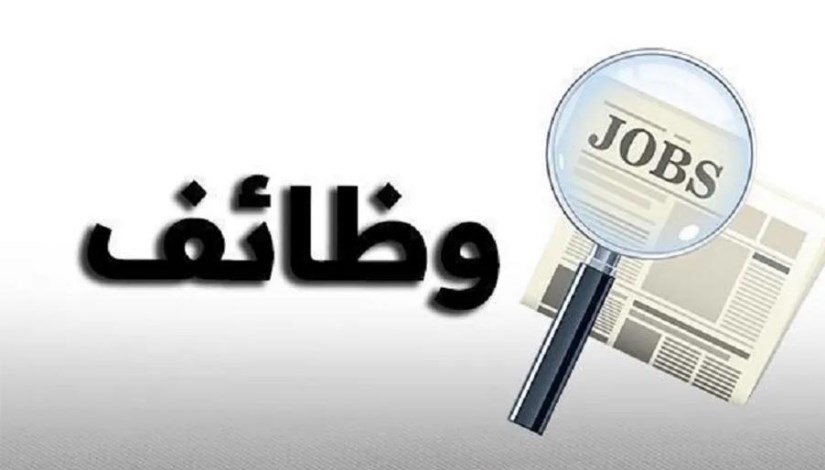 وظائف المطابع الأميرية 2025 وظائف المطابع الأميرية 2025