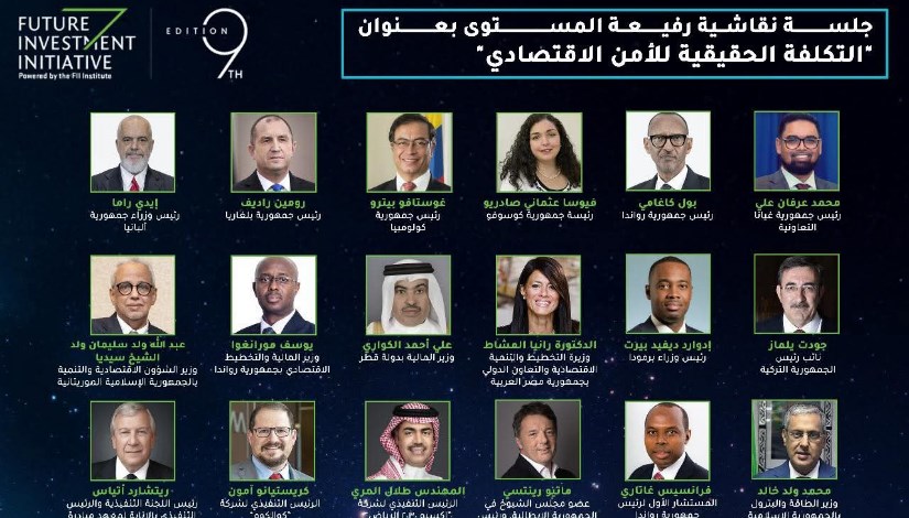 فعاليات النسخة التاسعة من مؤتمر «مبادرة مستقبل الاستثمار» فعاليات النسخة التاسعة من مؤتمر «مبادرة مستقبل الاستثمار»