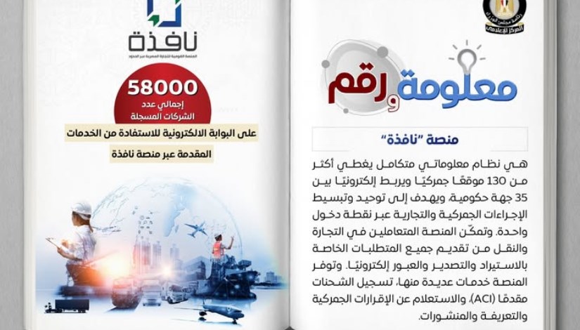 منصة نافذة منصة نافذة