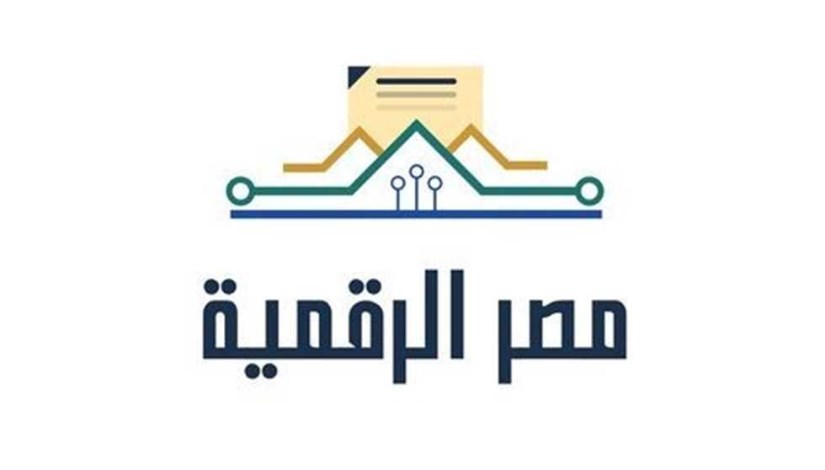 مصر الرقمية
