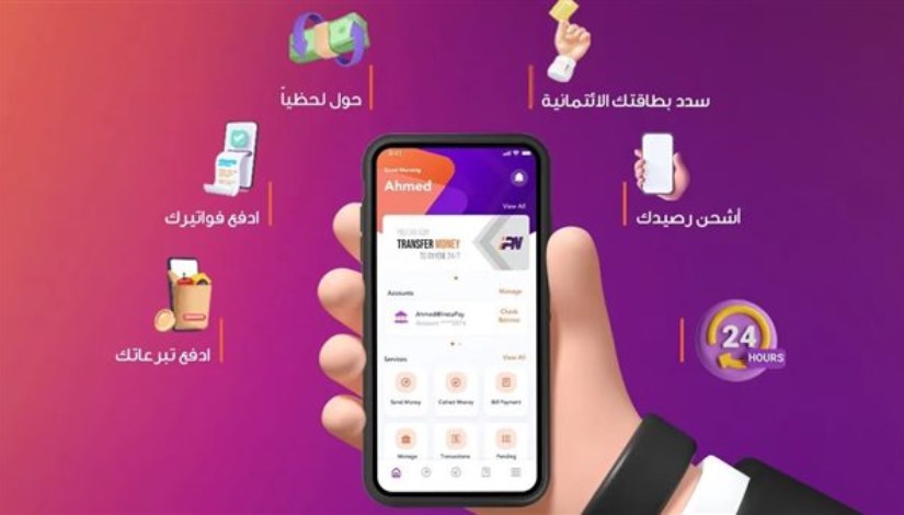 تطبيق إنستاباي
