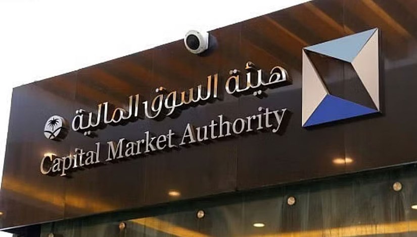 هيئة السوق المالية السعودية 