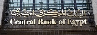 البنك المركزي