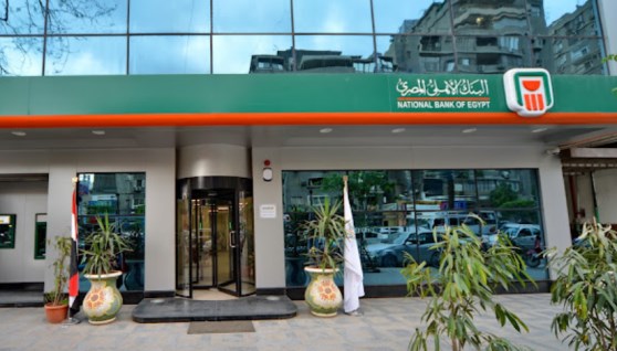 البنك الأهلي المصري