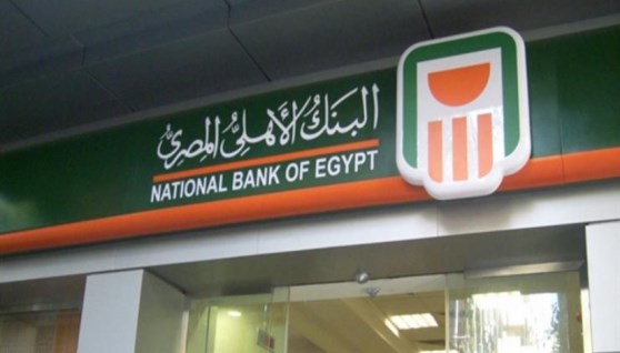البنك الأهلي المصري