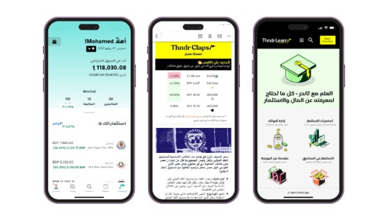 تطبيق ثاندر