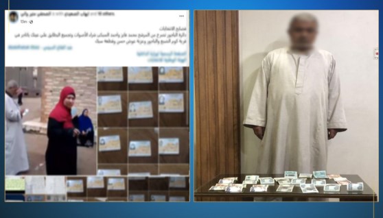 المتهم بعد ضبطه 