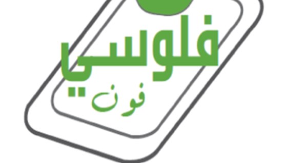 تطبيق فلوسي