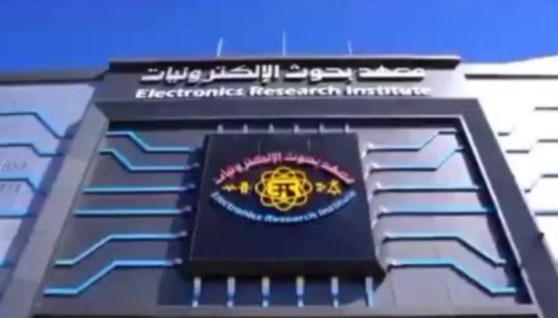  معهد بحوث الإلكترونيات