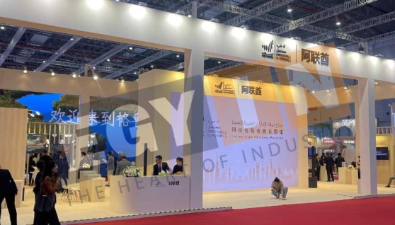 فعاليات الدورة الثامنة من معرض الصين الدولي للاستيراد