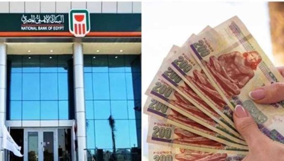 شهادات البنك الأهلي المصري 