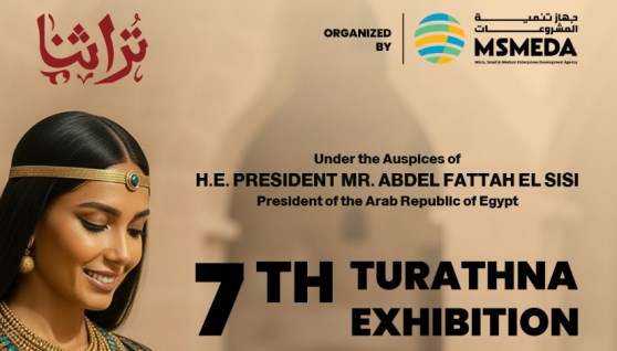 النسخة المصغرة من معرض "تراثنا"