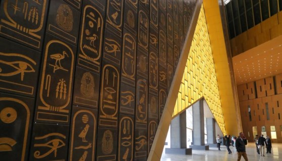 المتحف المصري الكبير