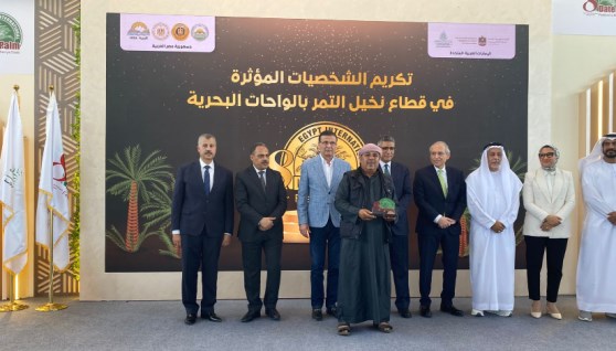  المهرجان الدولي الثامن للتمور بالواحات البحرية