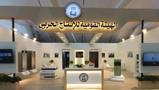 المعرض المصاحب للمؤتمر العالمي للسكان والصحة و التنمية