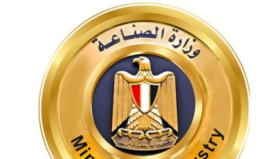 وزارة الصناعة 